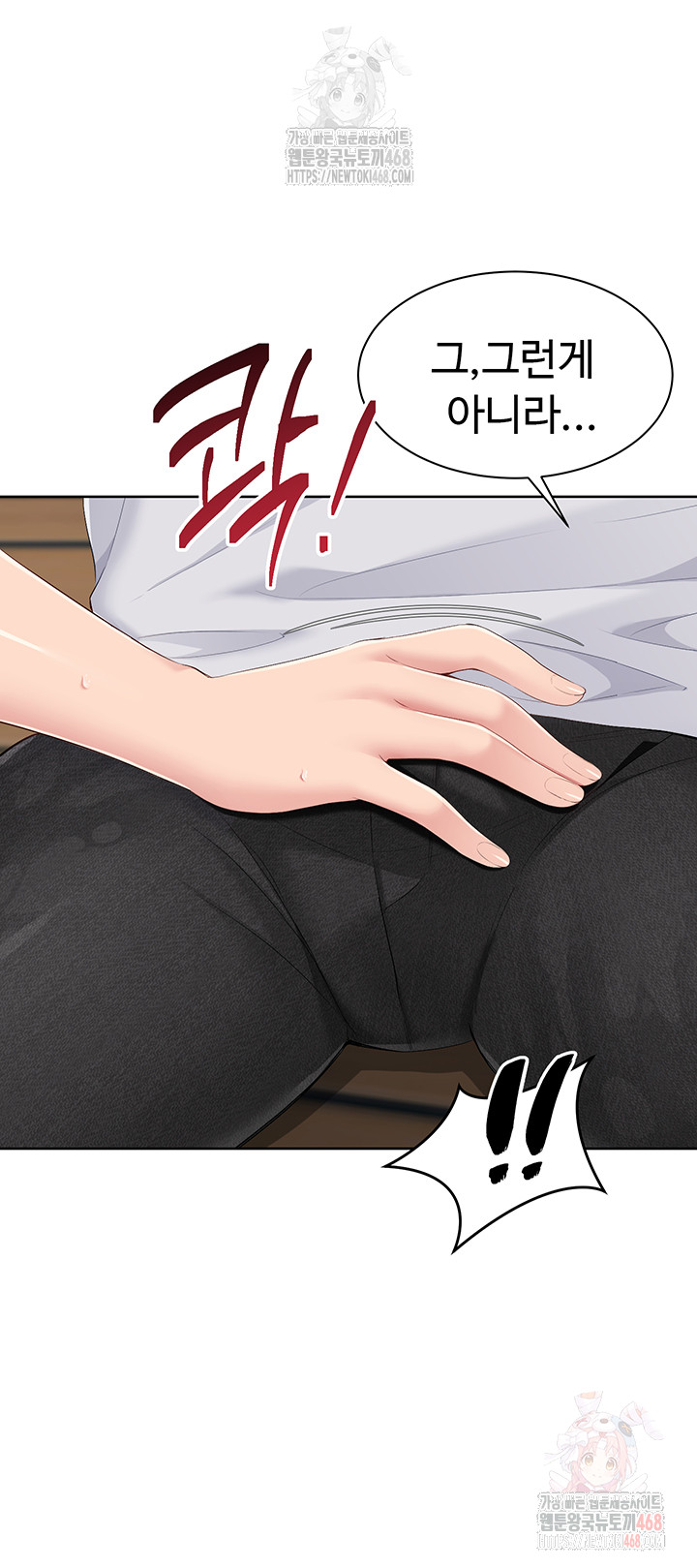 18+ Set It! Raw Chapter 44 page 39