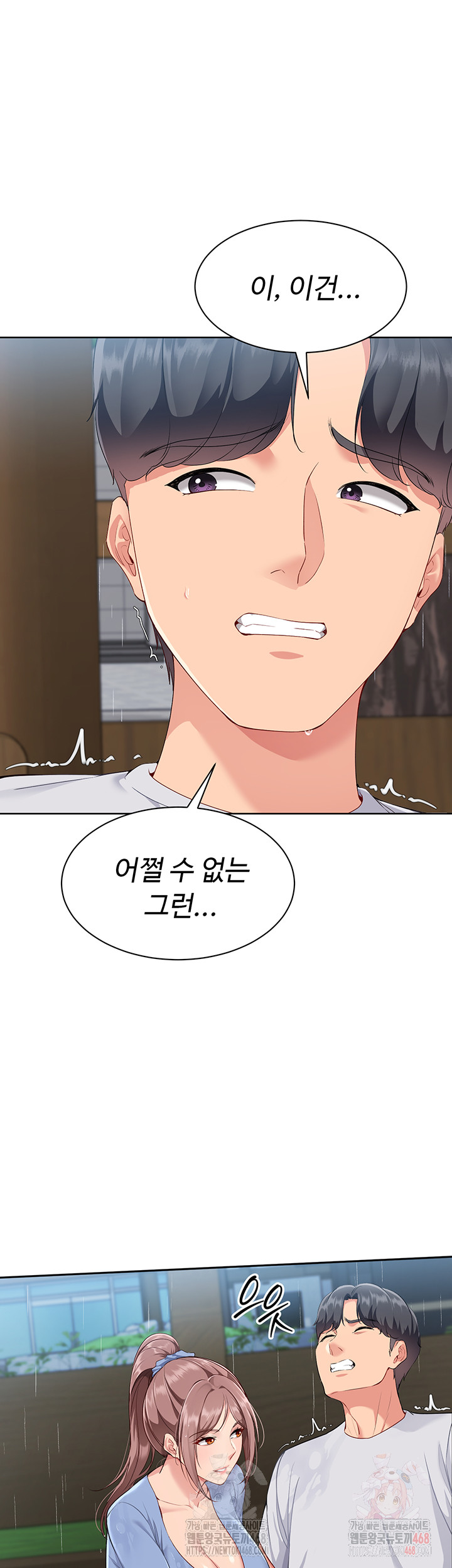 18+ Set It! Raw Chapter 44 page 42