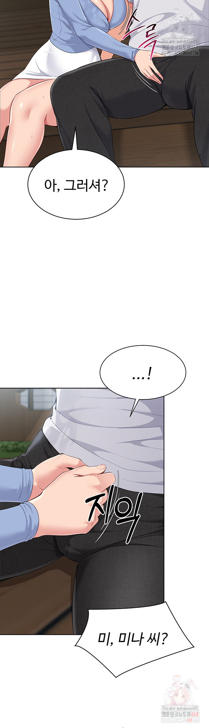 18+ Set It! Raw Chapter 44 page 43