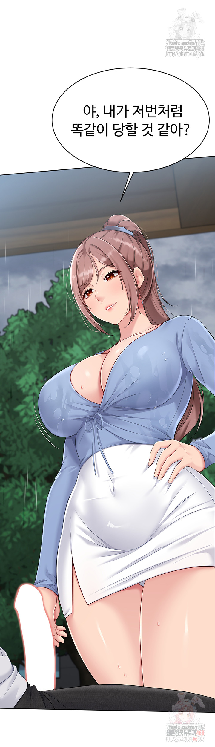 18+ Set It! Raw Chapter 44 page 46