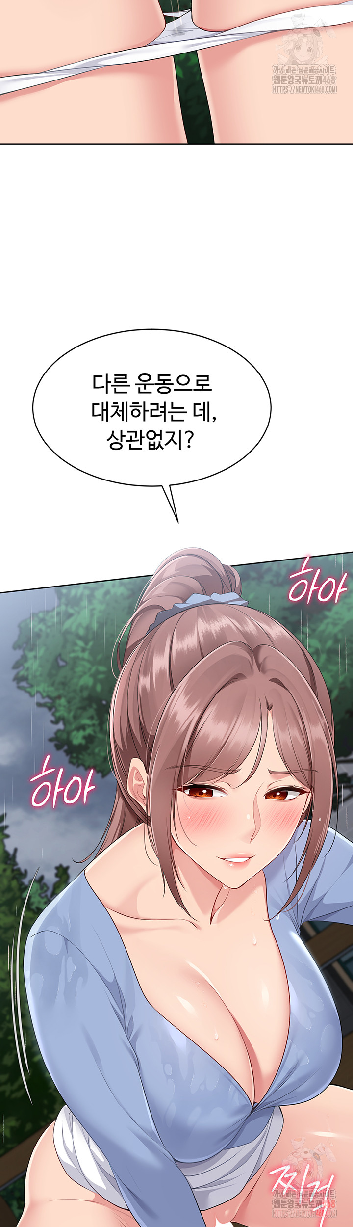 18+ Set It! Raw Chapter 44 page 53