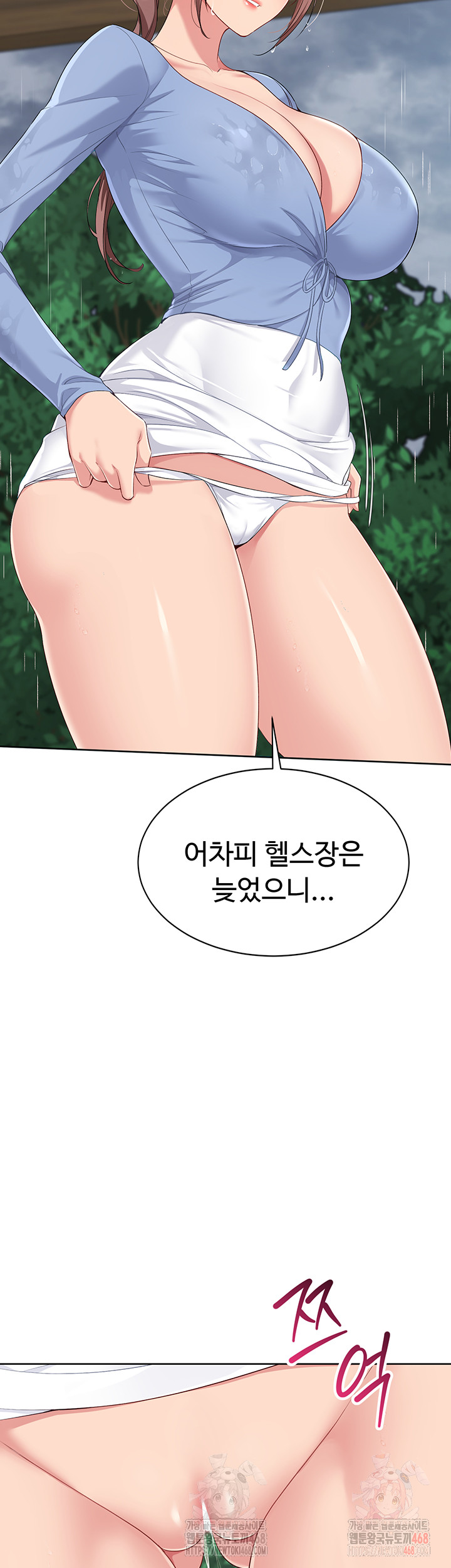 18+ Set It! Raw Chapter 45 page 2