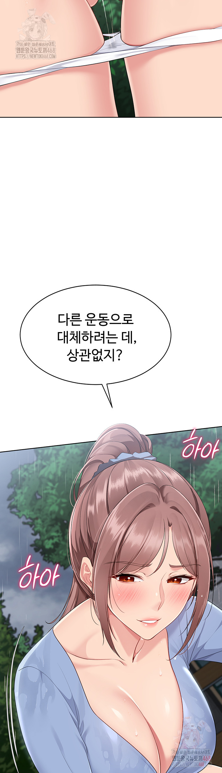 18+ Set It! Raw Chapter 45 page 3