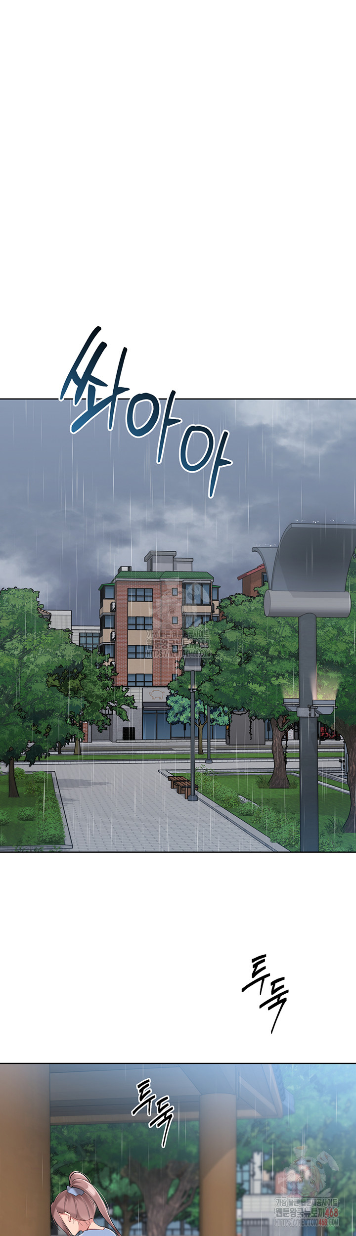 18+ Set It! Raw Chapter 45 page 7