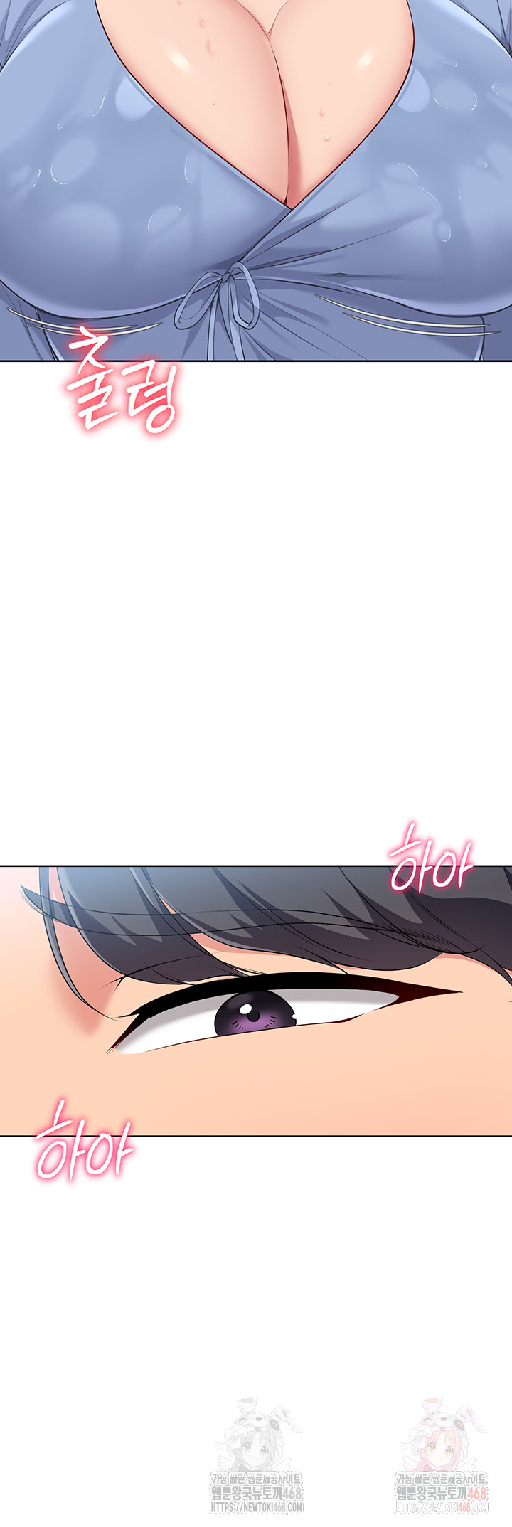 18+ Set It! Raw Chapter 45 page 15