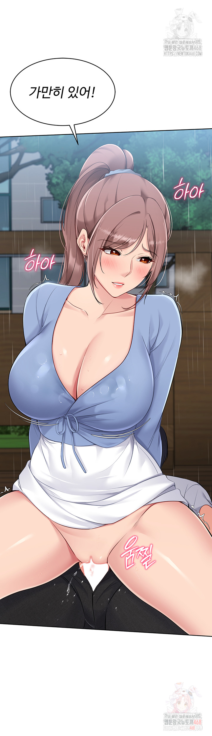 18+ Set It! Raw Chapter 45 page 21
