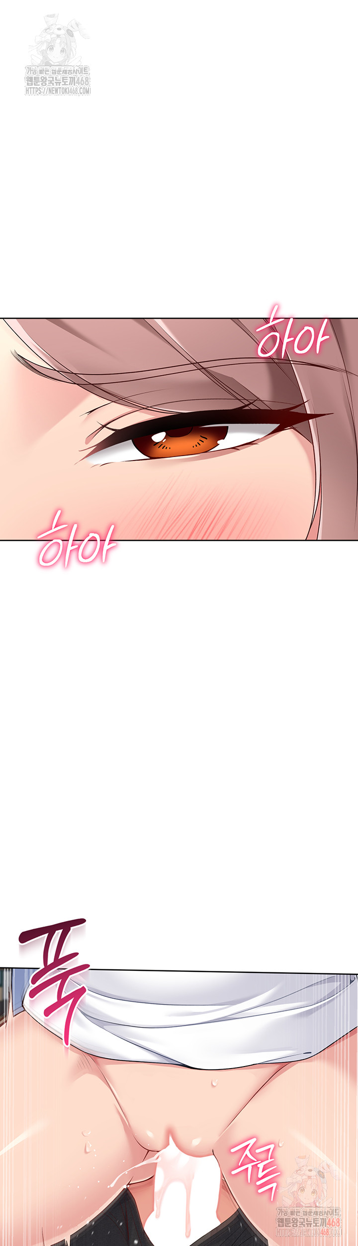 18+ Set It! Raw Chapter 45 page 24