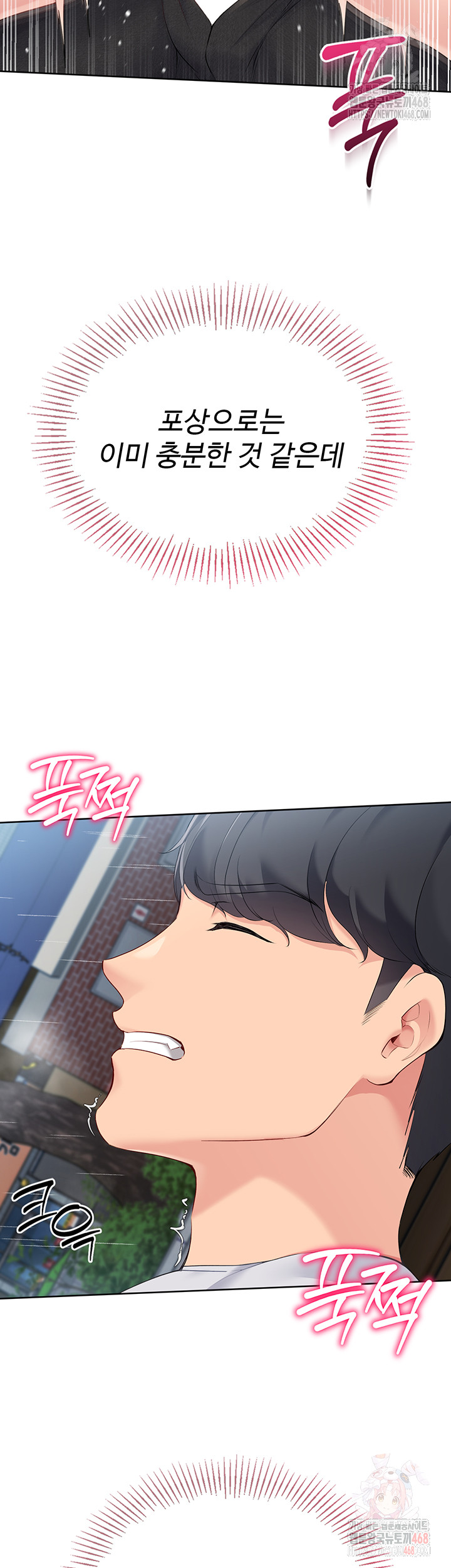 18+ Set It! Raw Chapter 45 page 25