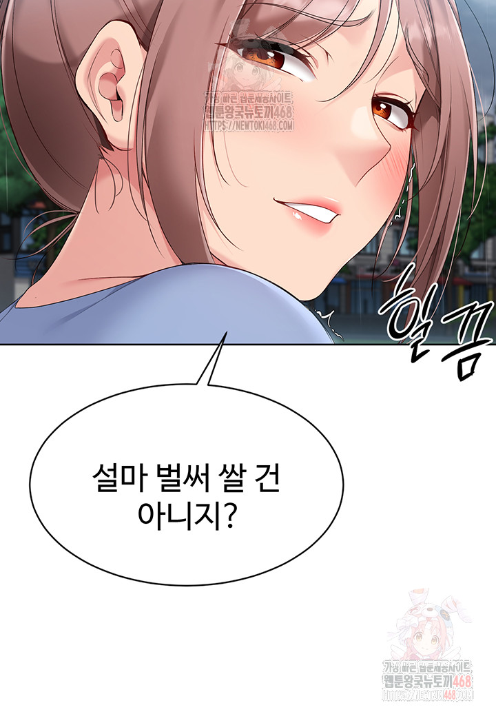 18+ Set It! Raw Chapter 45 page 27