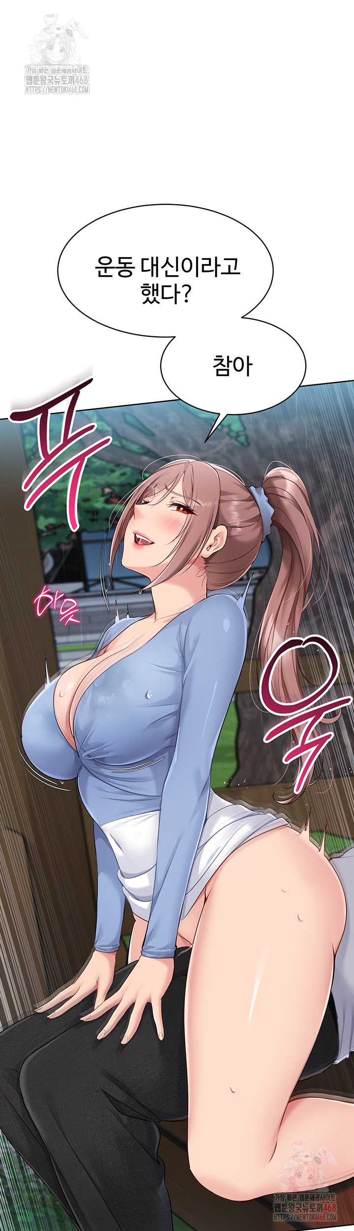 18+ Set It! Raw Chapter 45 page 29