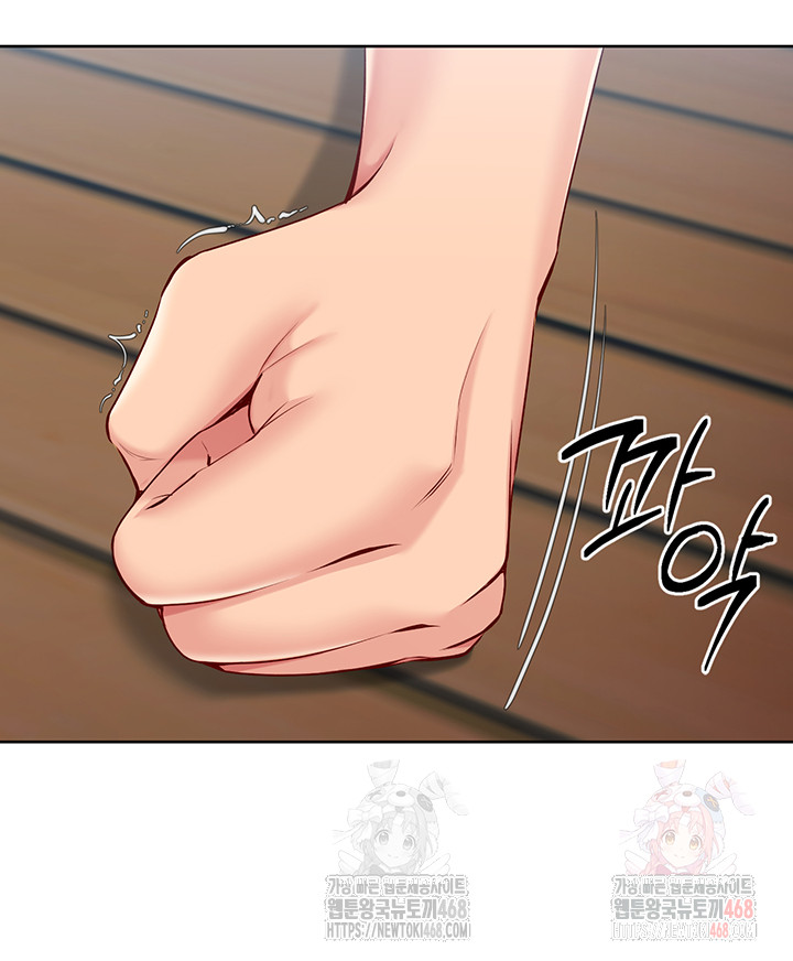 18+ Set It! Raw Chapter 45 page 31