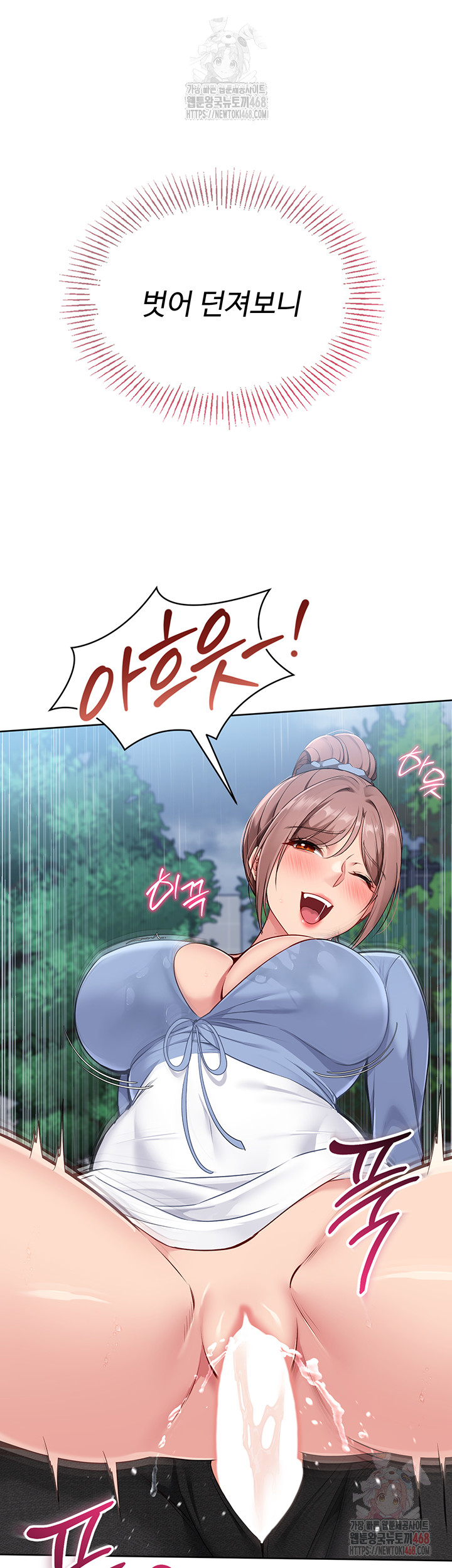 18+ Set It! Raw Chapter 45 page 36