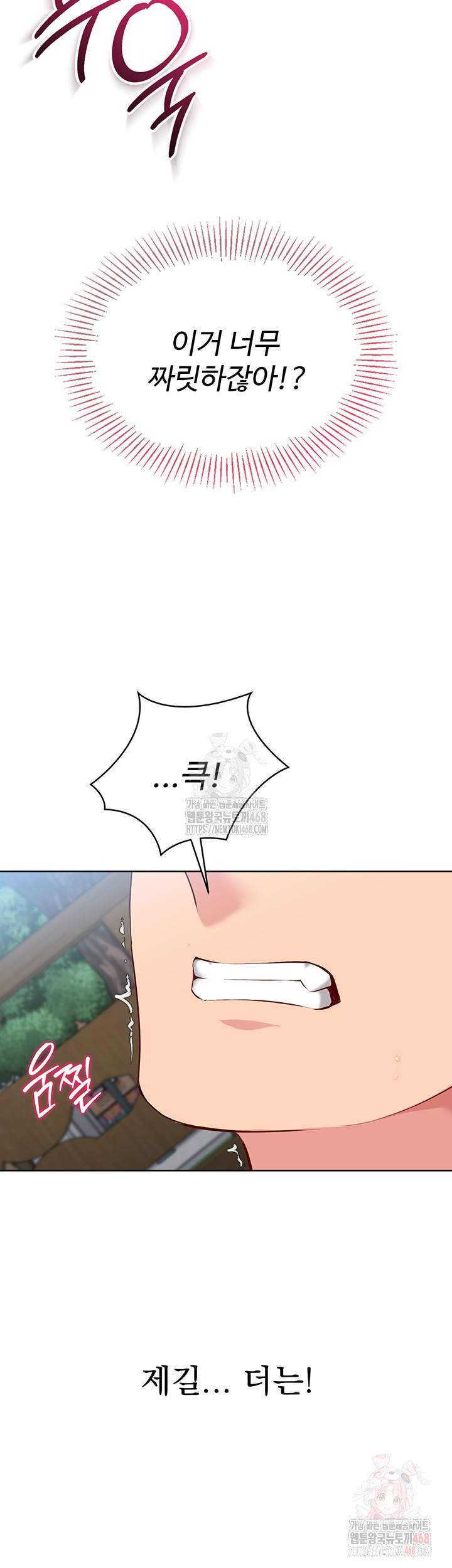 18+ Set It! Raw Chapter 45 page 37