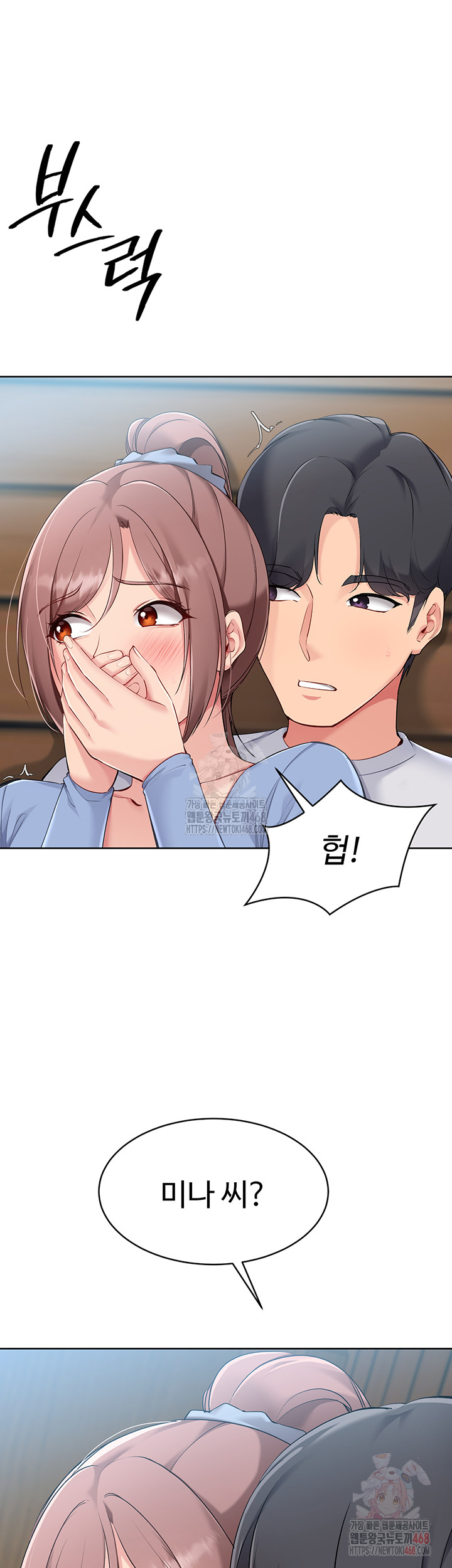 18+ Set It! Raw Chapter 45 page 40