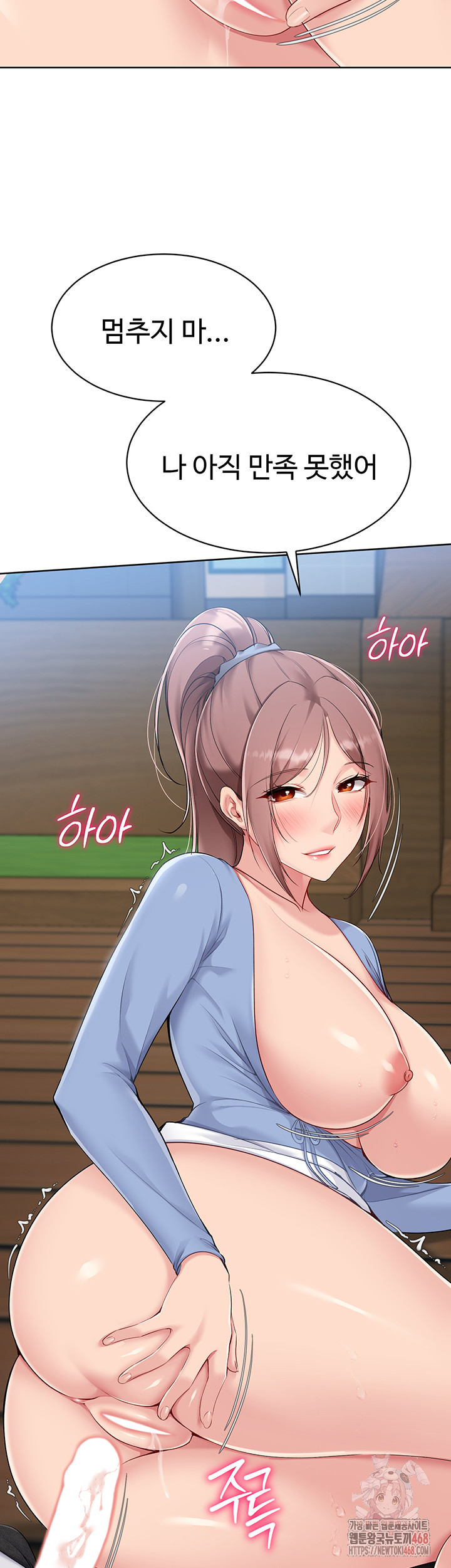 18+ Set It! Raw Chapter 46 page 11