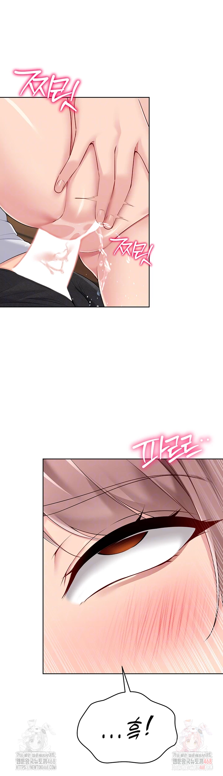 18+ Set It! Raw Chapter 46 page 14