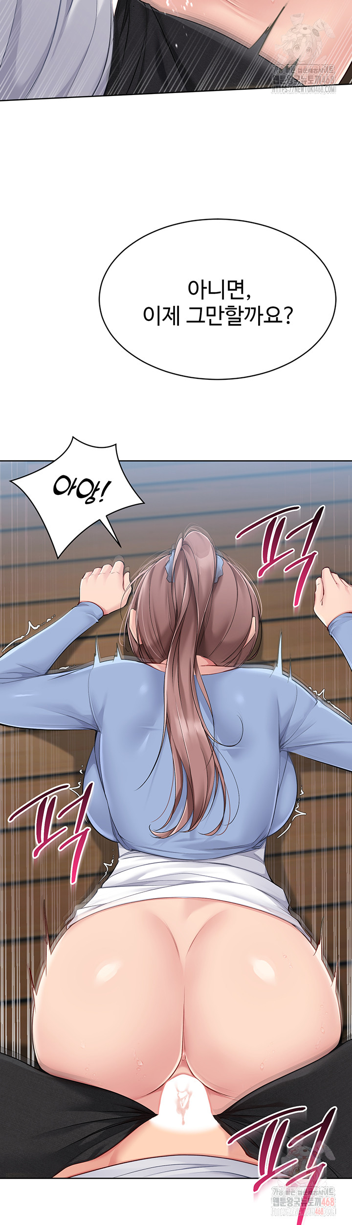 18+ Set It! Raw Chapter 46 page 20