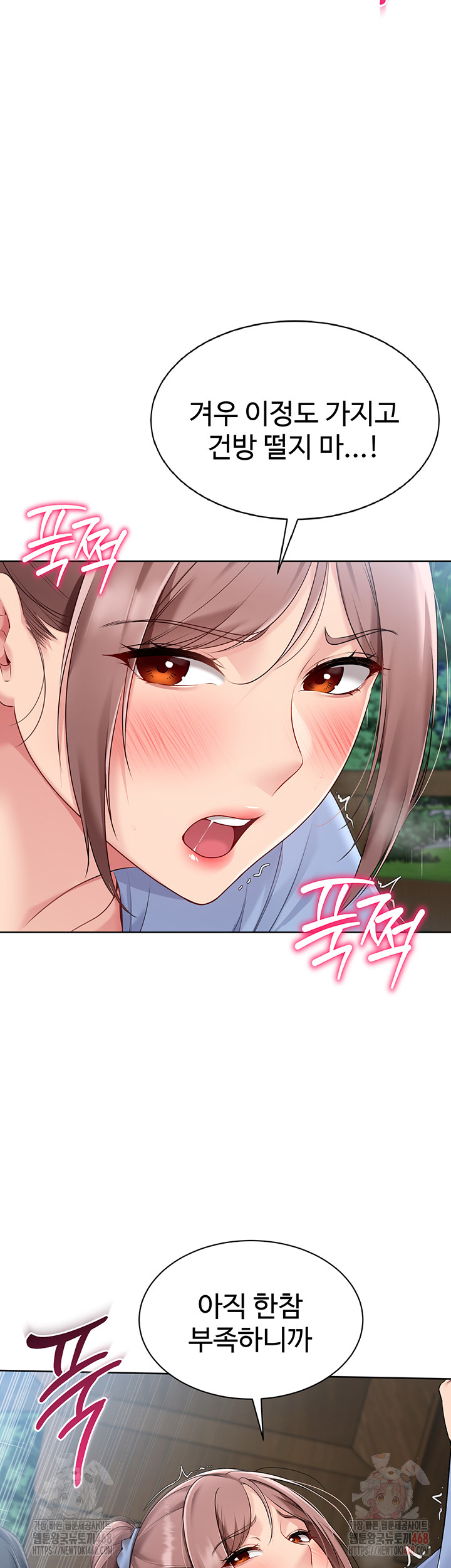 18+ Set It! Raw Chapter 46 page 21