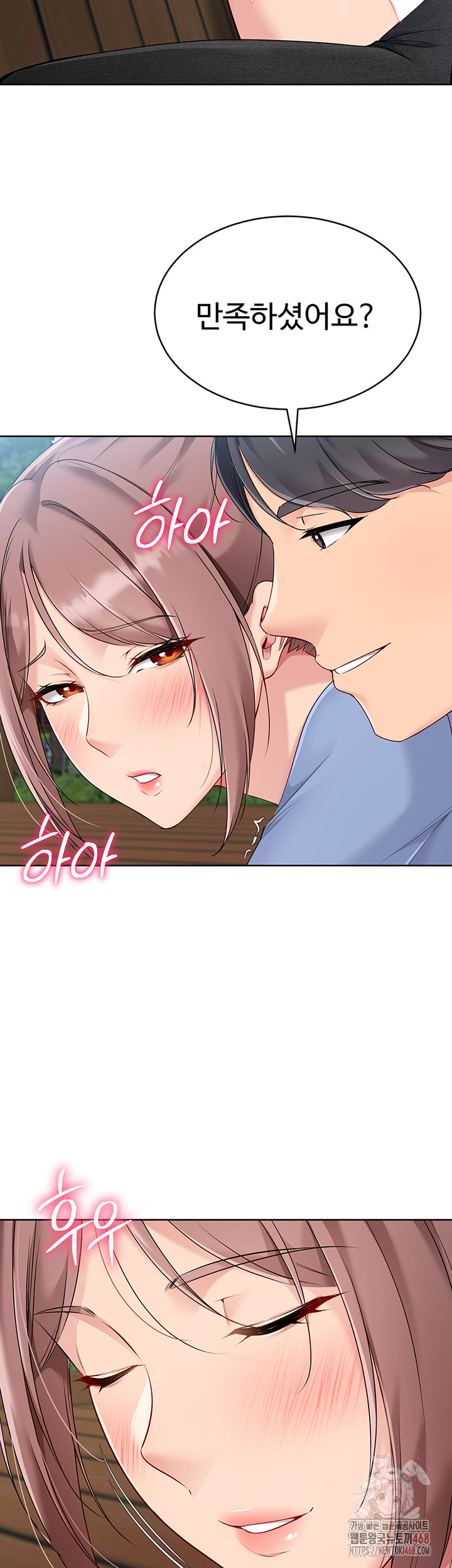 18+ Set It! Raw Chapter 46 page 32