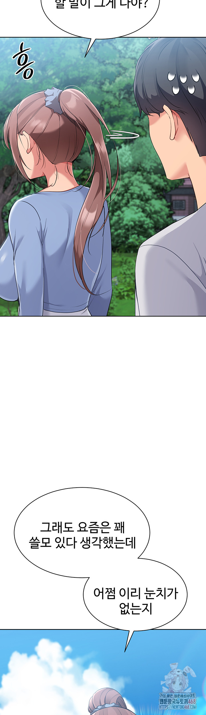 18+ Set It! Raw Chapter 46 page 37
