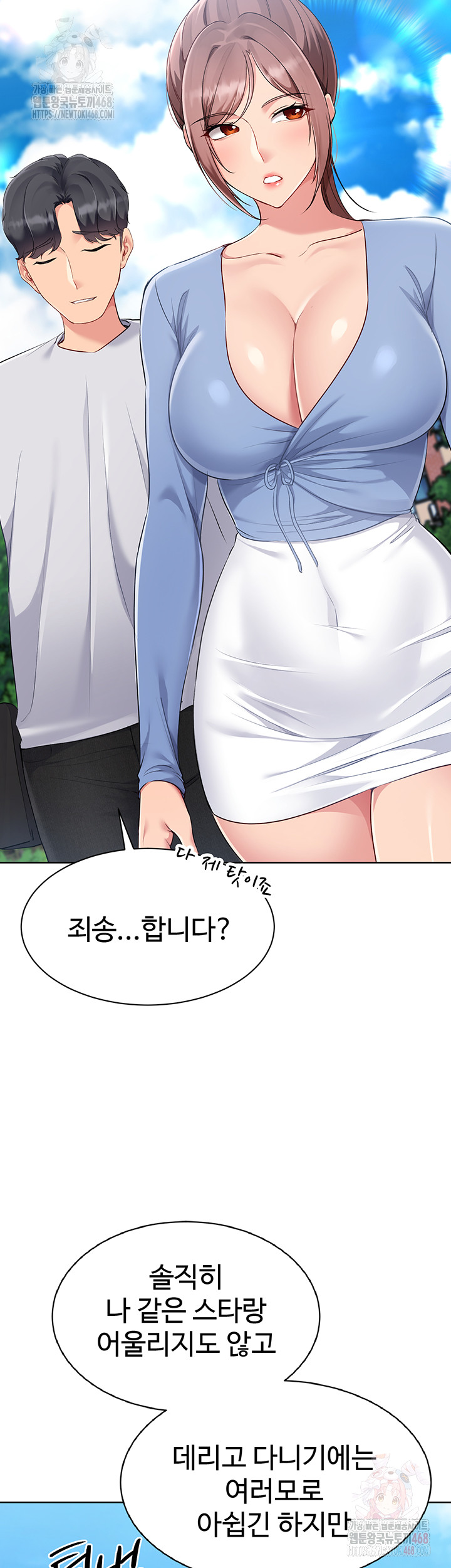 18+ Set It! Raw Chapter 46 page 38