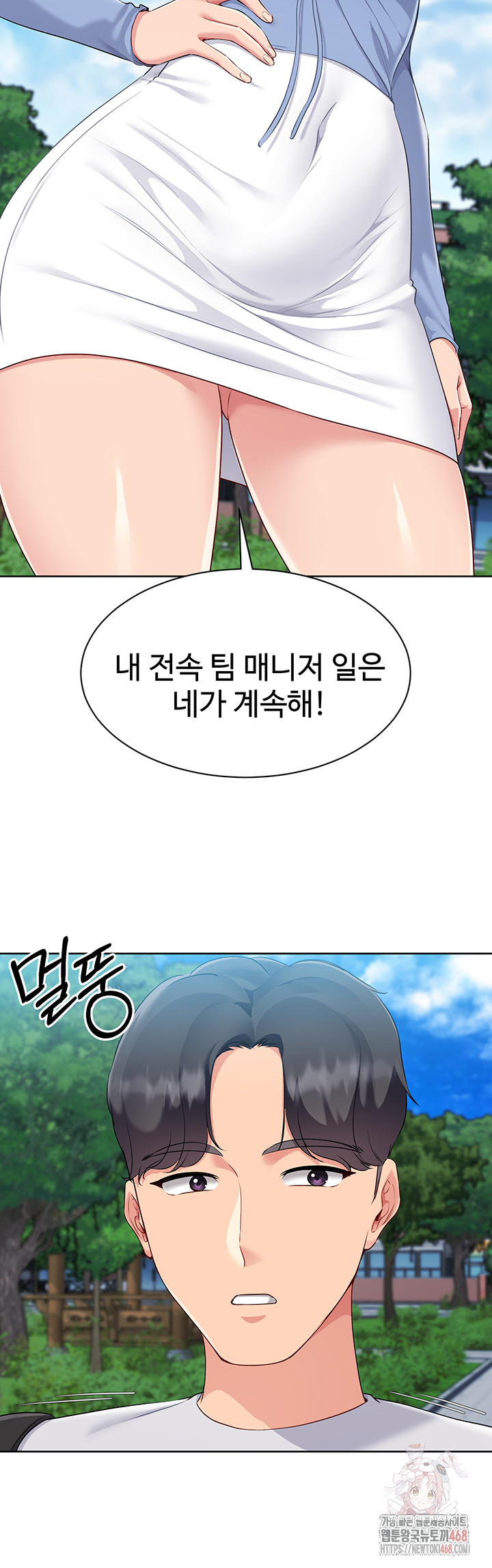 18+ Set It! Raw Chapter 46 page 41