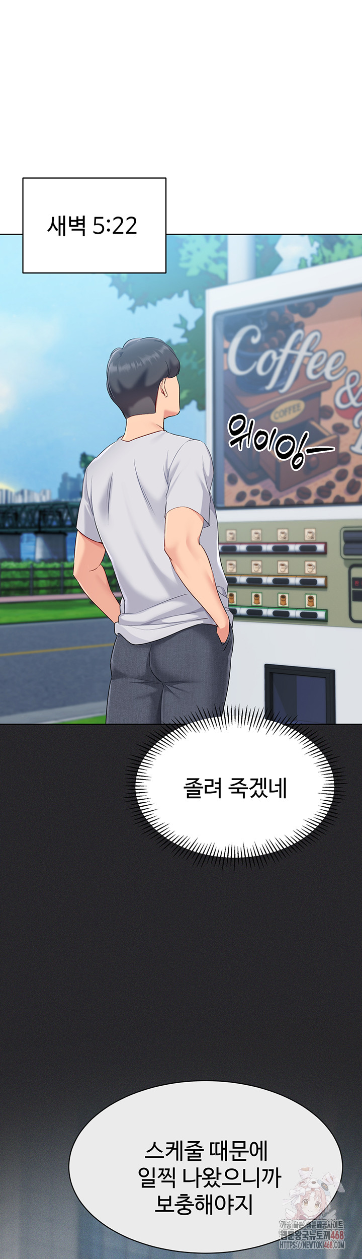 18+ Set It! Raw Chapter 46 page 46