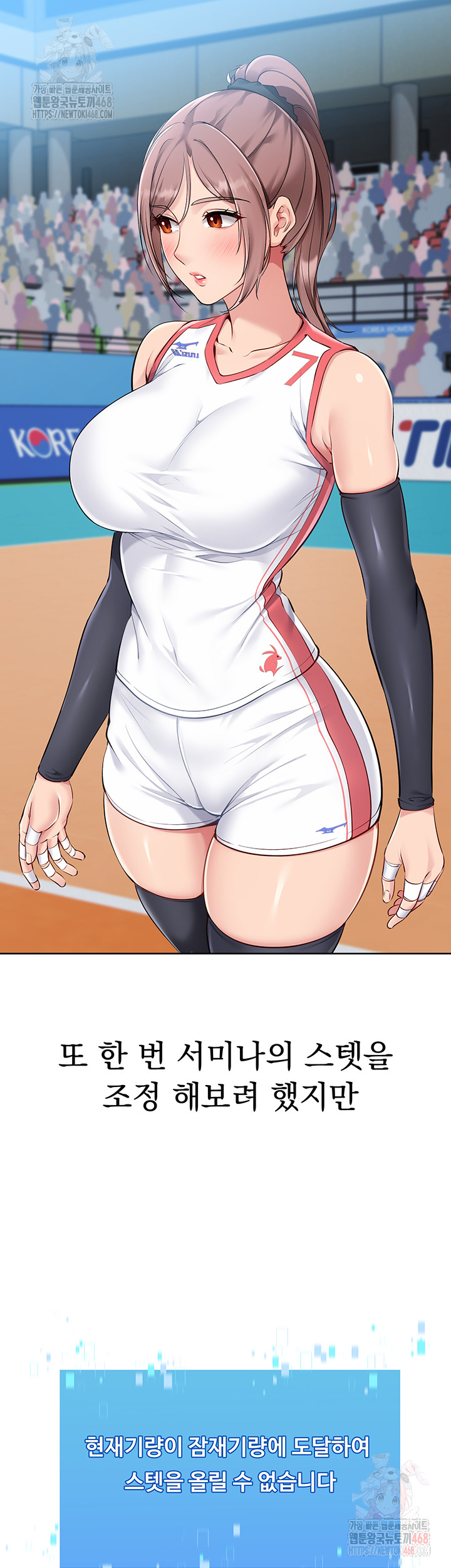 18+ Set It! Raw Chapter 46 page 49