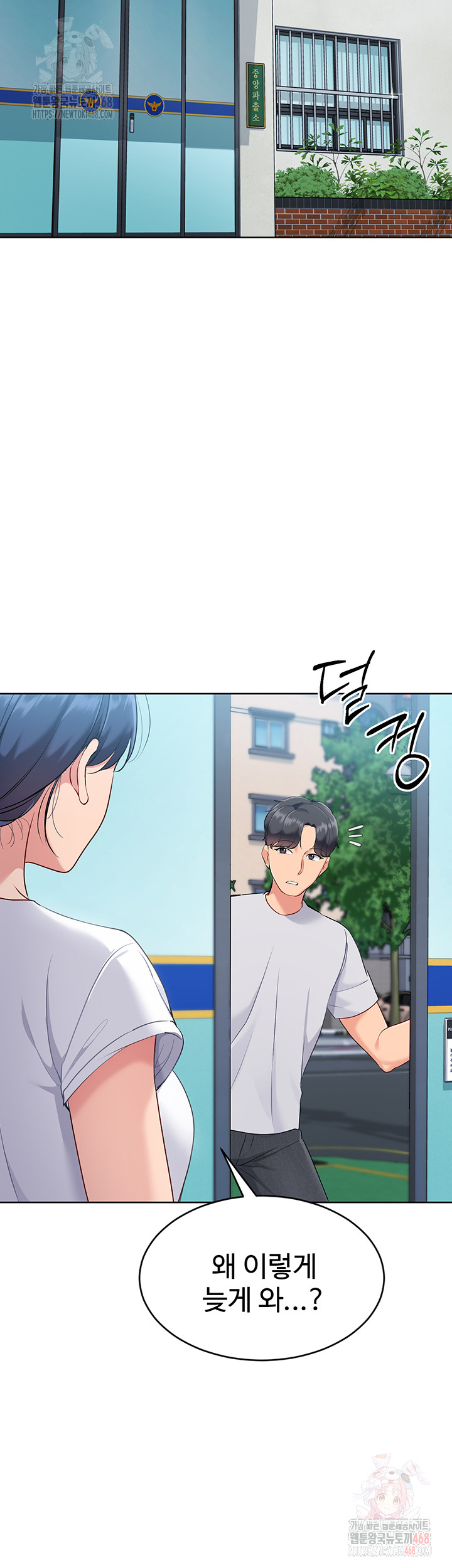 18+ Set It! Raw Chapter 46 page 58