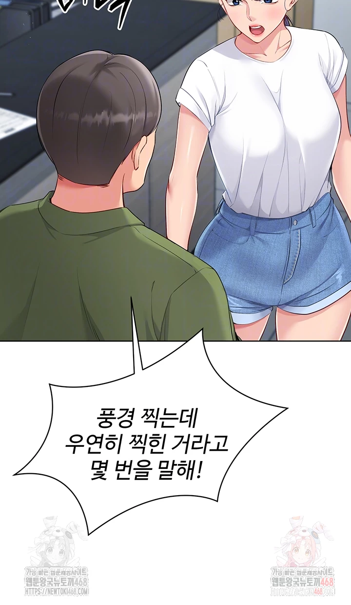 18+ Set It! Raw Chapter 47 page 4