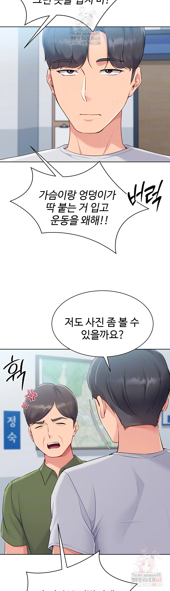18+ Set It! Raw Chapter 47 page 6