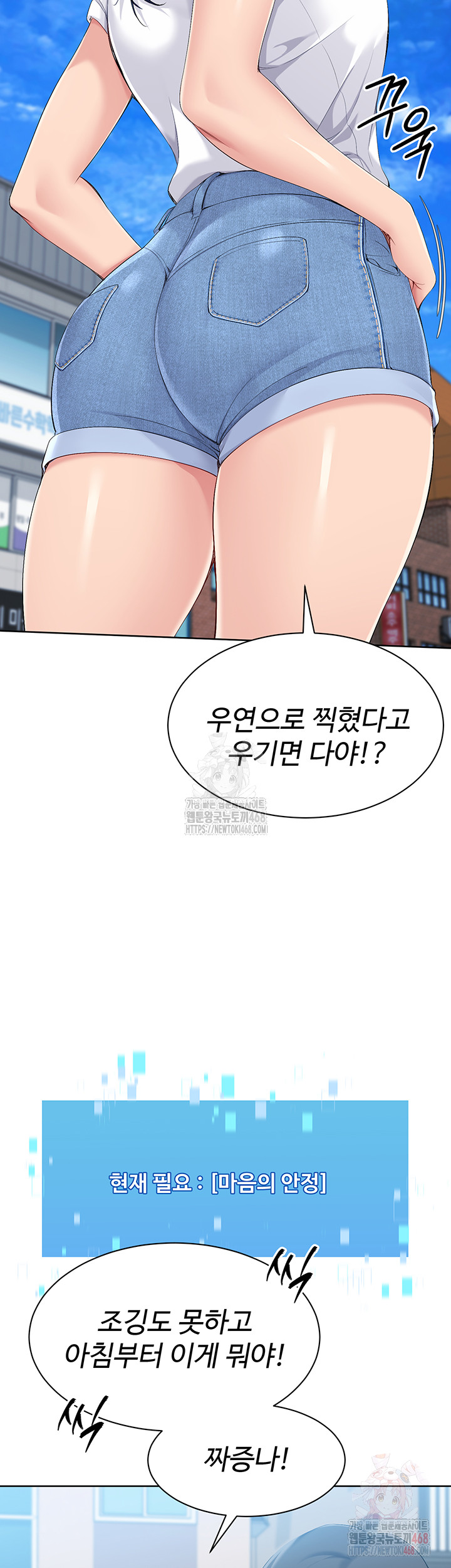 18+ Set It! Raw Chapter 47 page 13