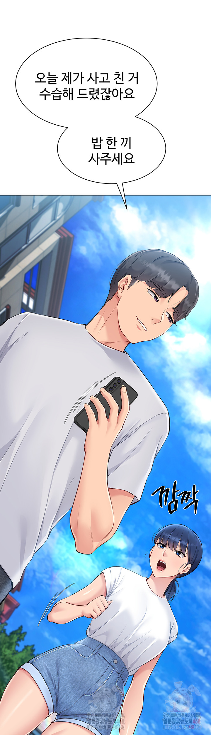 18+ Set It! Raw Chapter 47 page 19