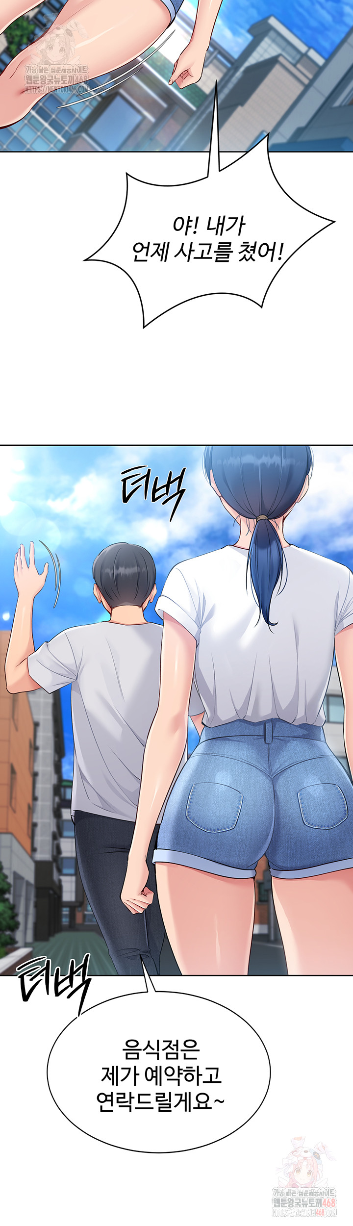 18+ Set It! Raw Chapter 47 page 20
