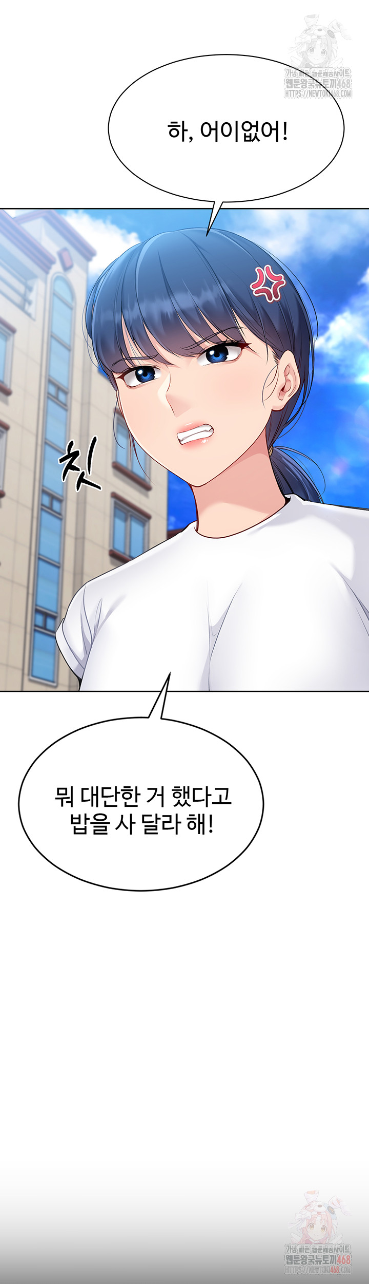 18+ Set It! Raw Chapter 47 page 21