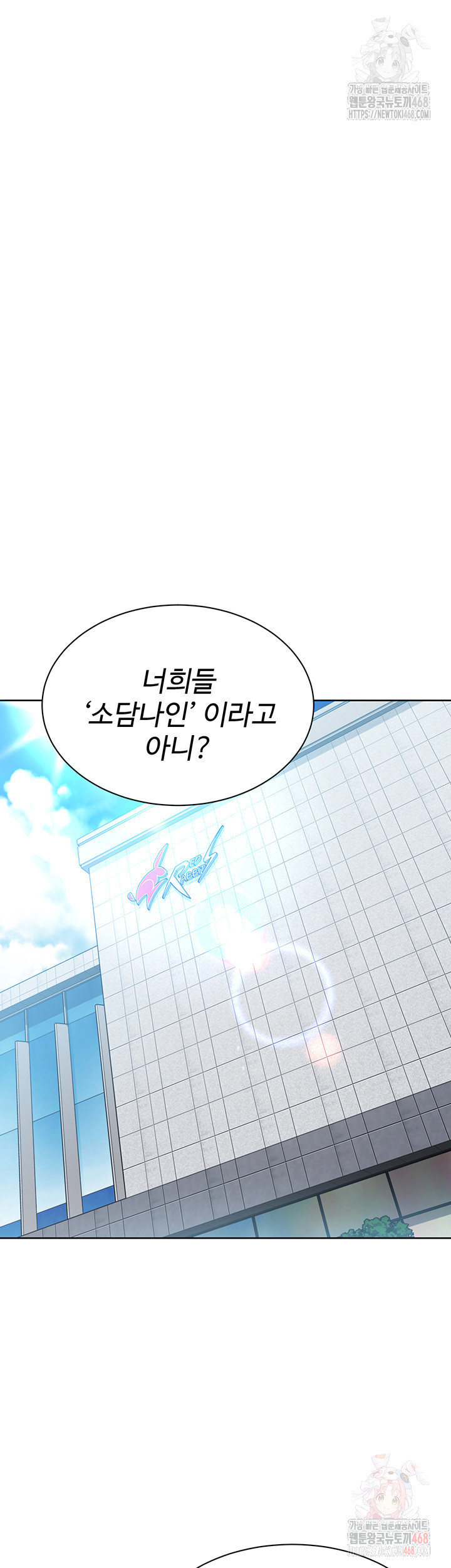 18+ Set It! Raw Chapter 47 page 24