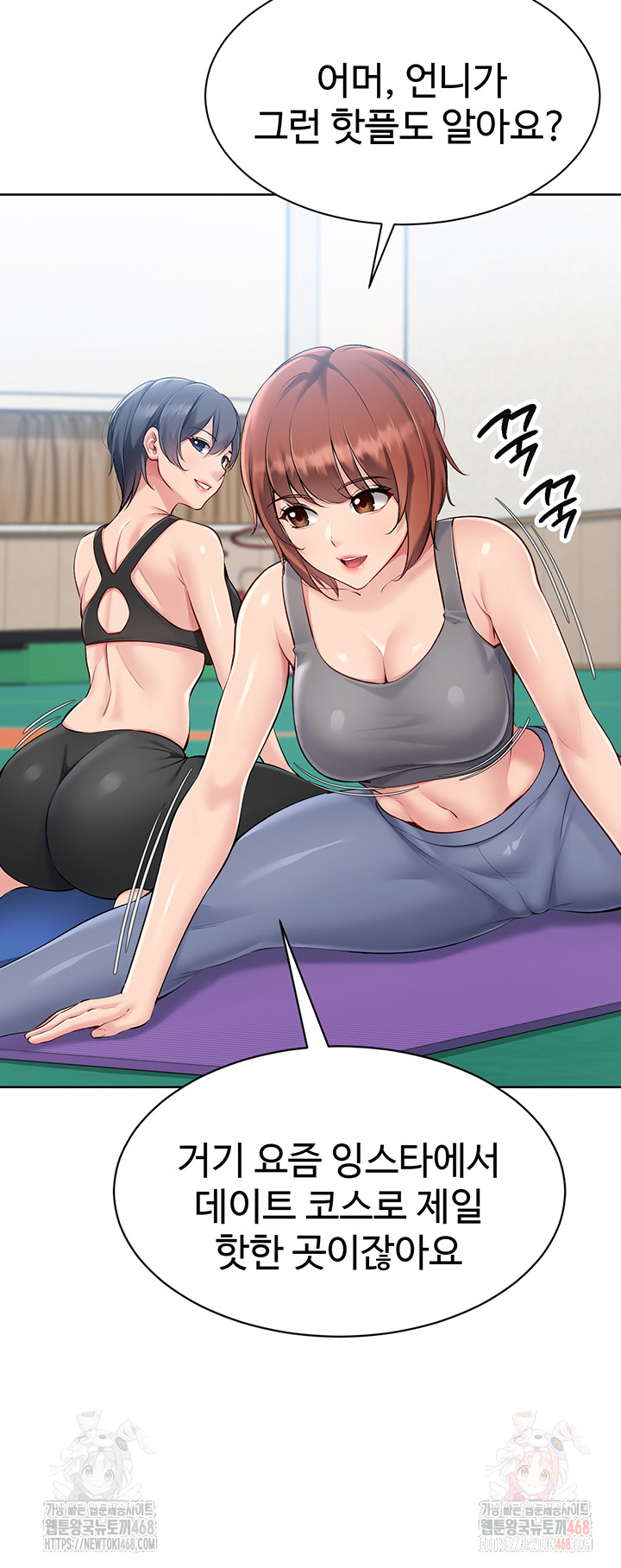 18+ Set It! Raw Chapter 47 page 25