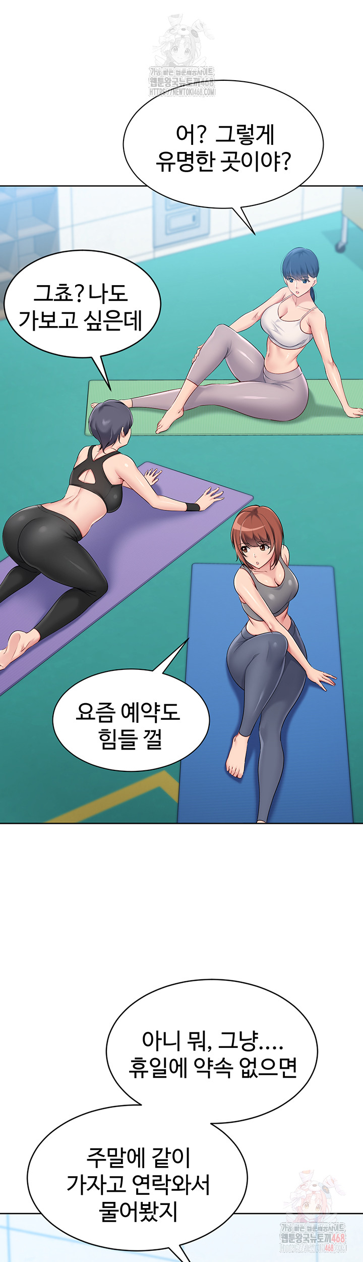 18+ Set It! Raw Chapter 47 page 26