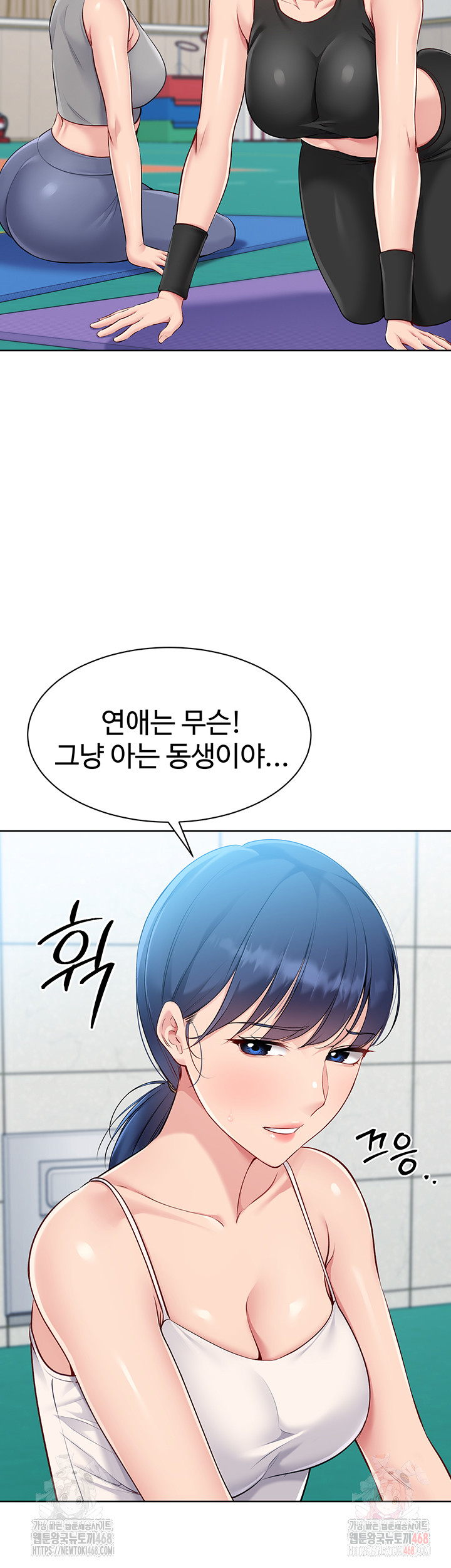 18+ Set It! Raw Chapter 47 page 28