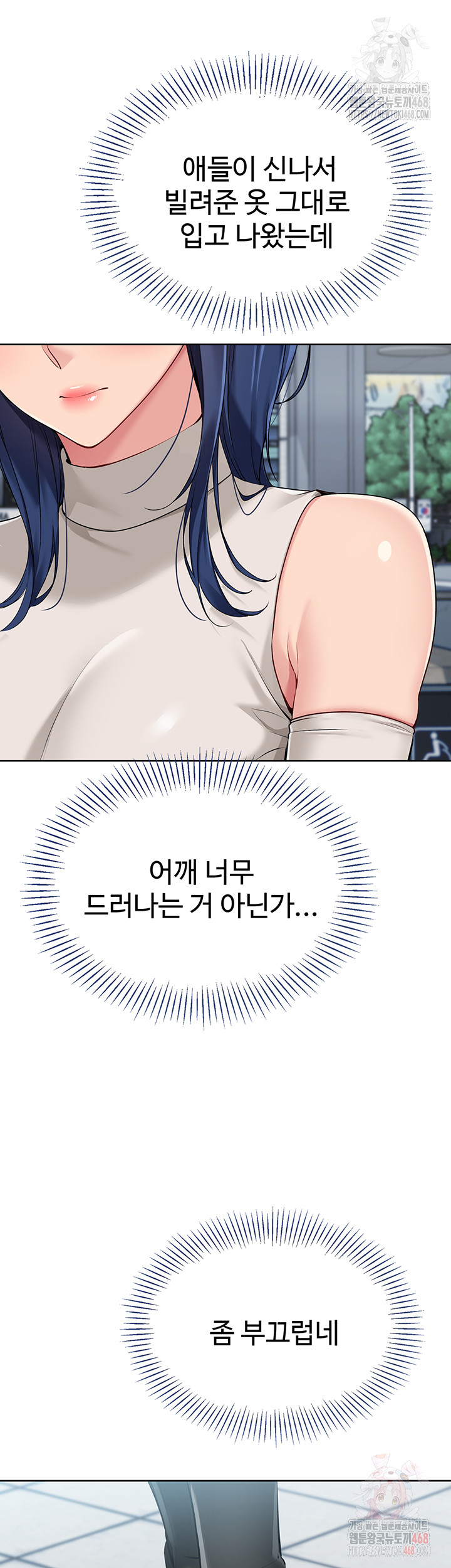 18+ Set It! Raw Chapter 47 page 34