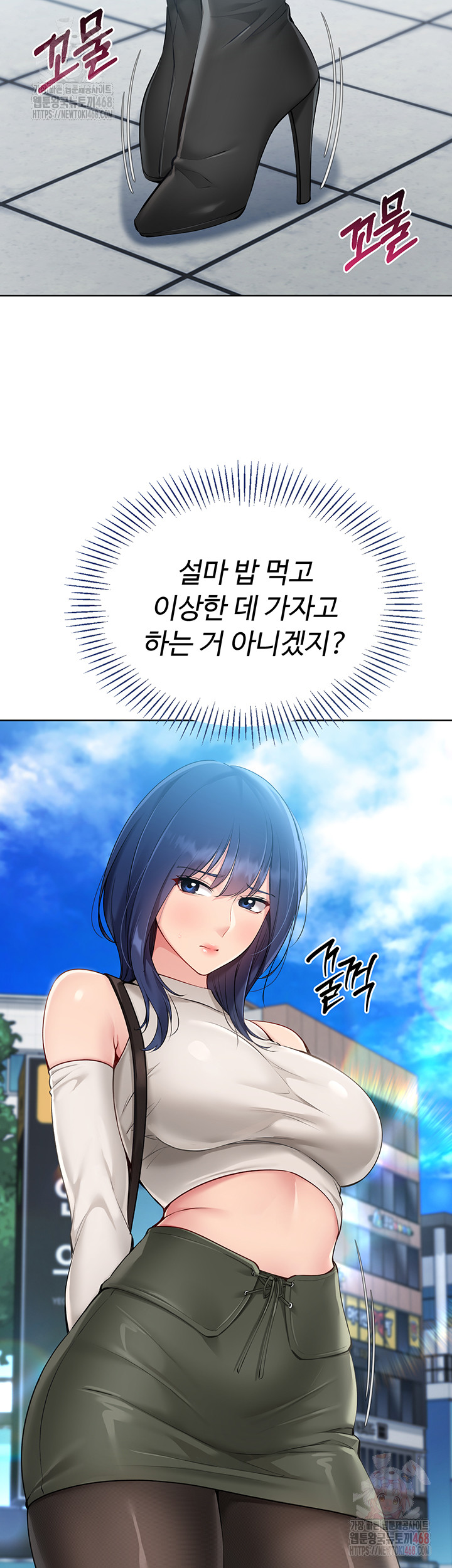 18+ Set It! Raw Chapter 47 page 35