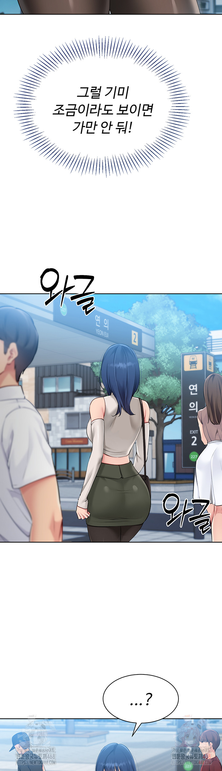 18+ Set It! Raw Chapter 47 page 36