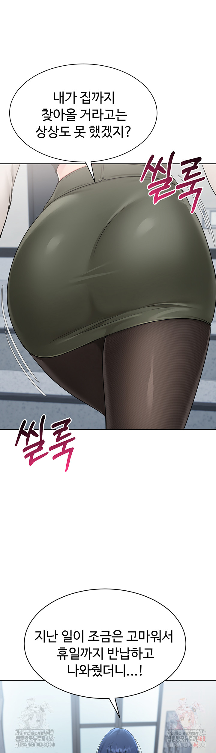 18+ Set It! Raw Chapter 47 page 42
