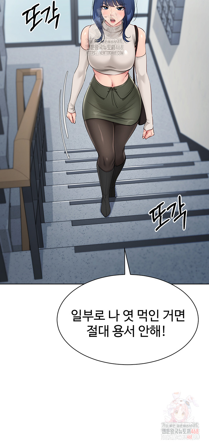 18+ Set It! Raw Chapter 47 page 43