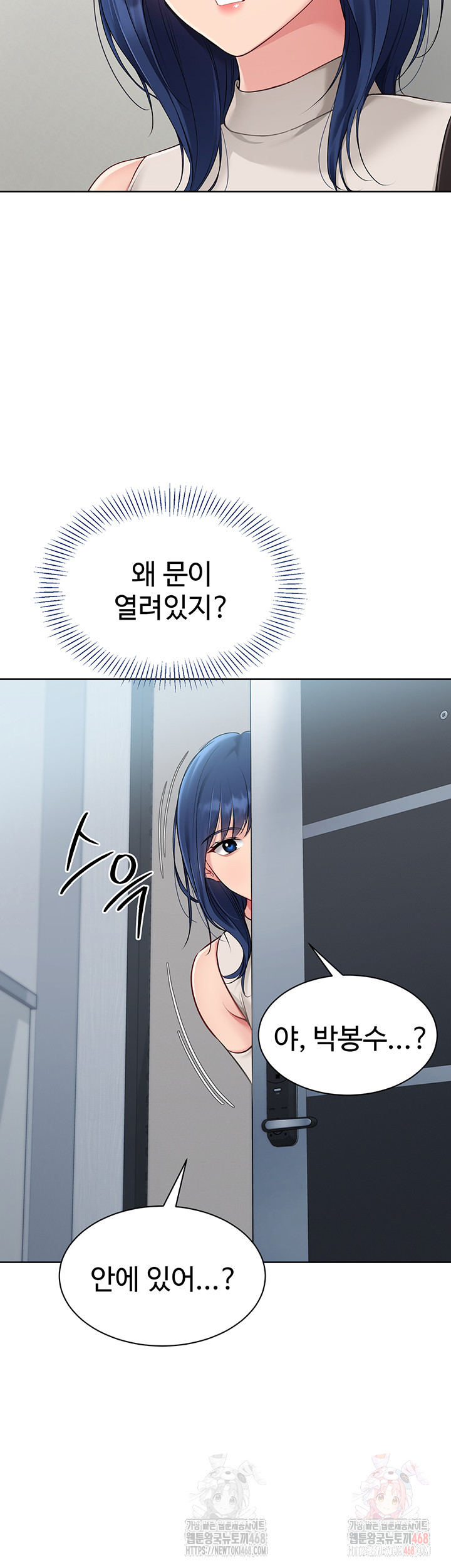 18+ Set It! Raw Chapter 47 page 45