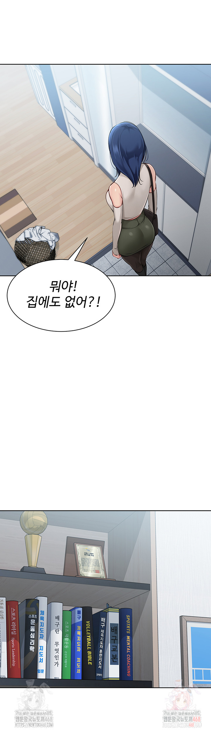 18+ Set It! Raw Chapter 47 page 46