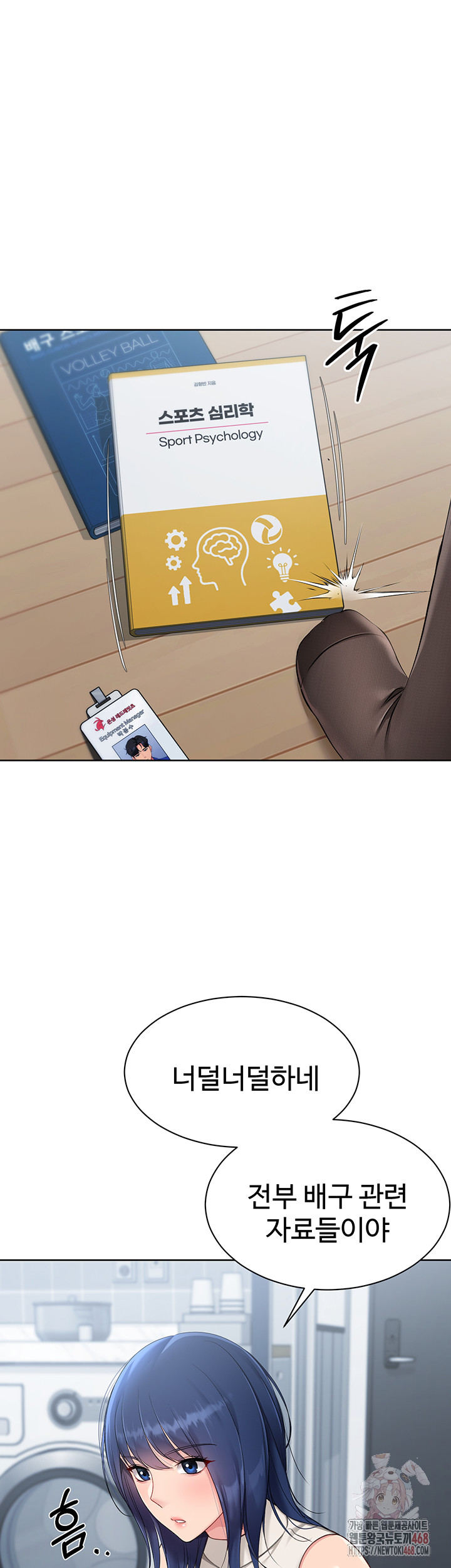 18+ Set It! Raw Chapter 47 page 48