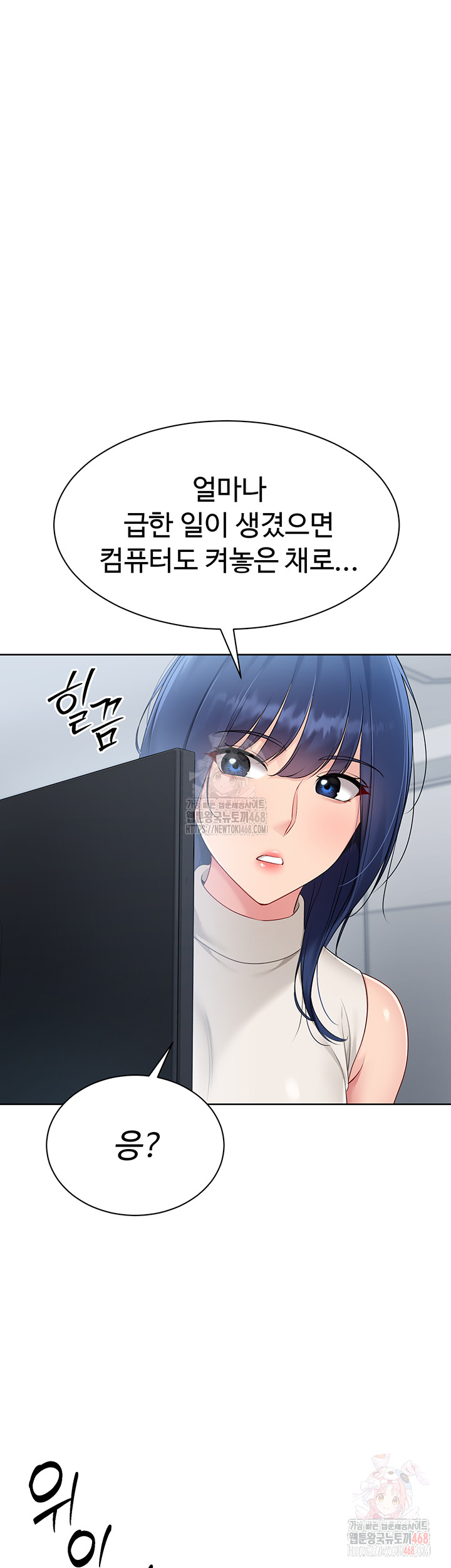 18+ Set It! Raw Chapter 47 page 51