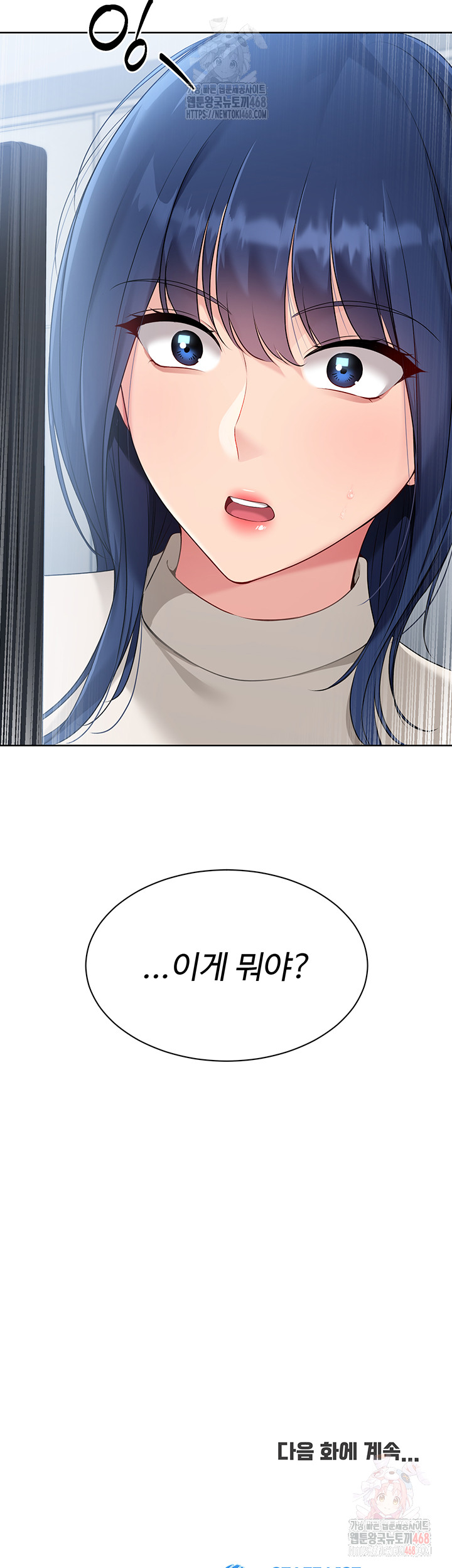 18+ Set It! Raw Chapter 47 page 52