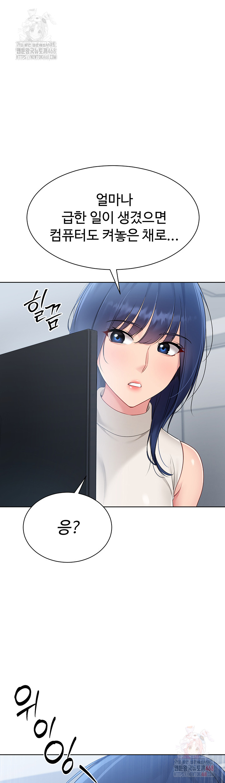 18+ Set It! Raw Chapter 48 page 2